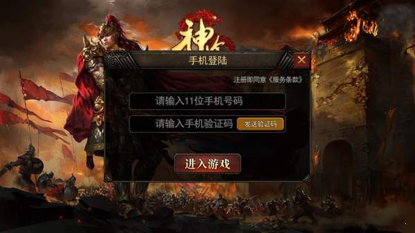 蒼月神途武器合成版0