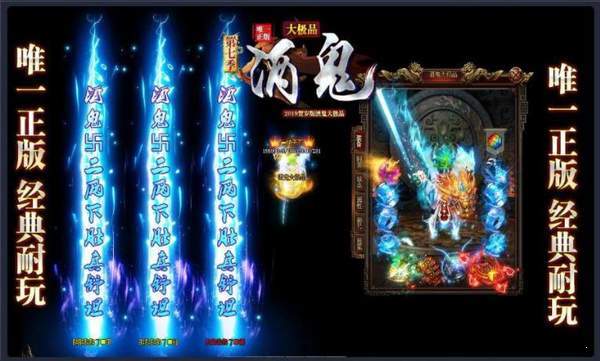 酒鬼單職業傳奇2