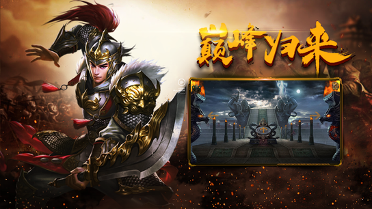 單職業(yè)龍皇經(jīng)典  v1.3.021