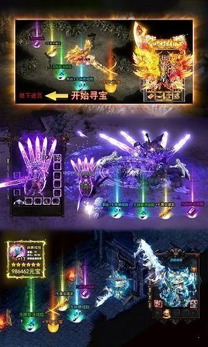 2021超變裝備全爆傳奇0