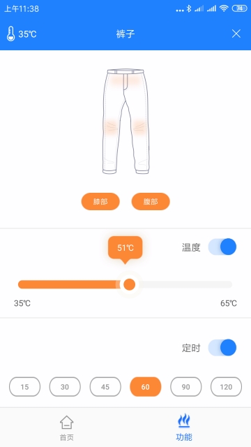智能隨心軟件2