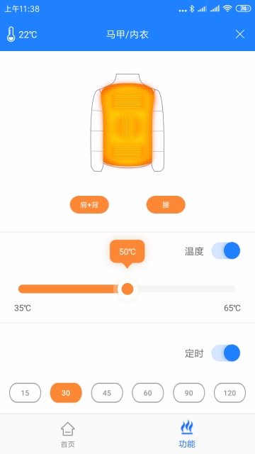 智能隨心軟件1
