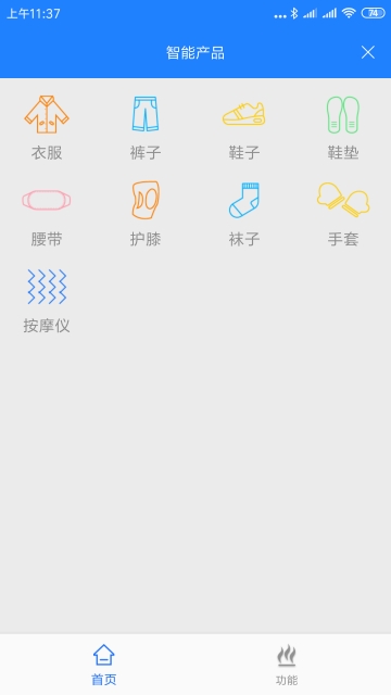 智能隨心軟件0