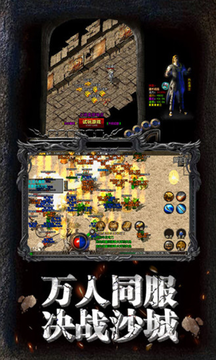 復(fù)古傳奇1.76懷舊版最新版0