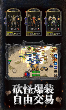 復(fù)古傳奇1.76懷舊版最新版1