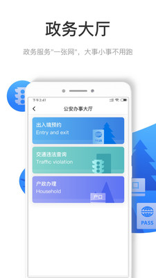 龍城市民云3