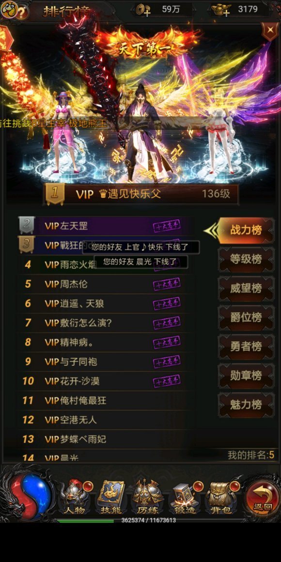 1.76新開(kāi)微變傳奇0