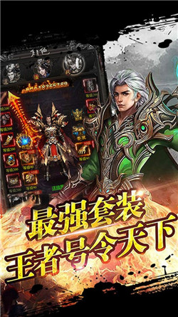 遮天斬傳奇2