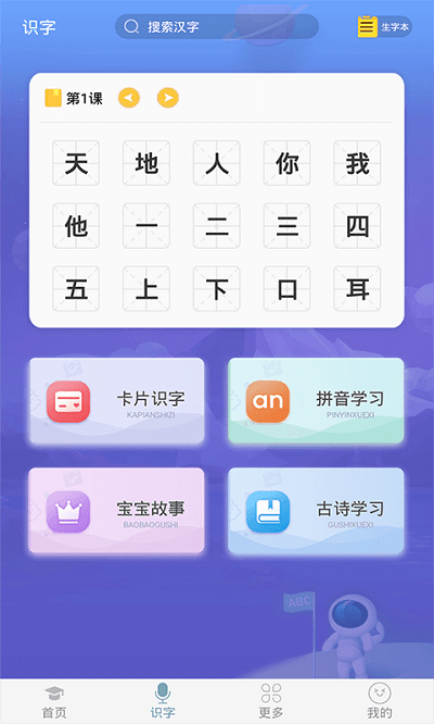 英語早教3