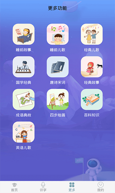 英語早教4