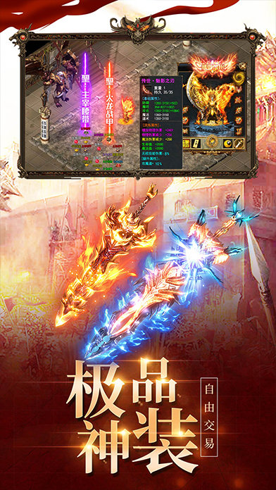 沙城爭霸追夢火龍三職業(yè)3