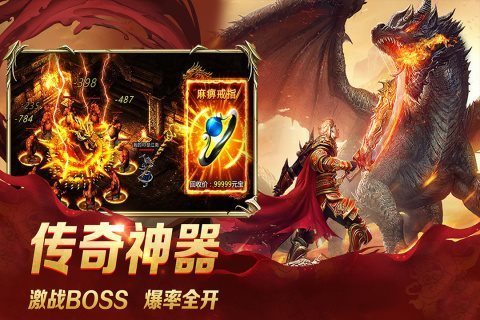 霸者龍城單職業1
