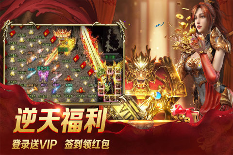霸者龍城單職業0