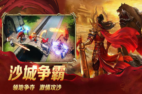 霸者龍城單職業2