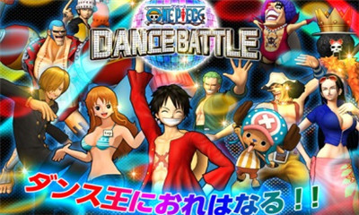 海賊王舞蹈激斗(音樂舞蹈戰斗)0