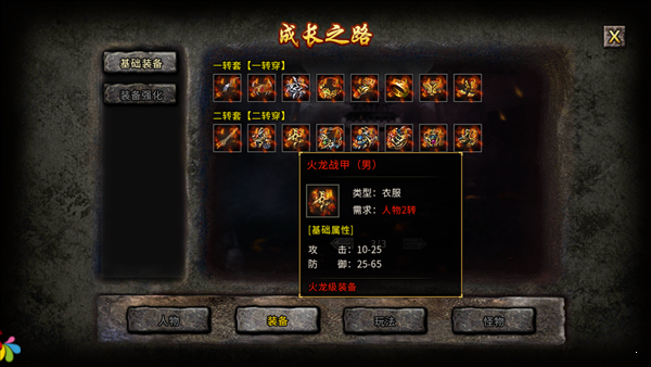 冰雪白虎版傳奇單職業2