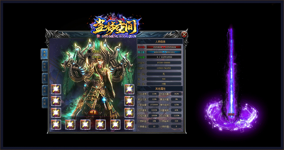 神途盜夢(mèng)空間1