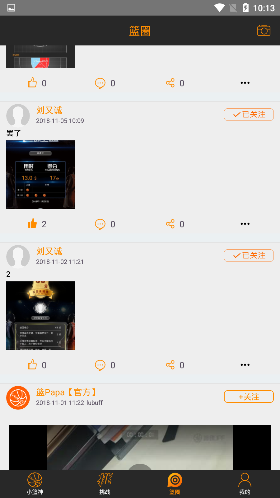 捷報體育比分1