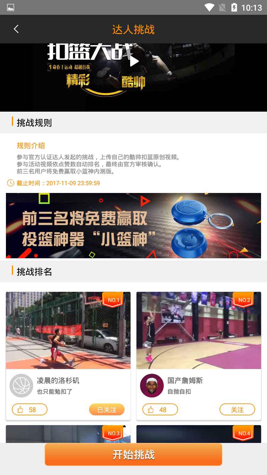 捷報體育比分3