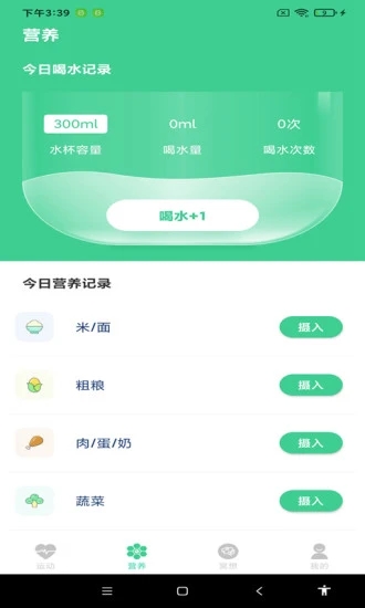 超級計(jì)步1