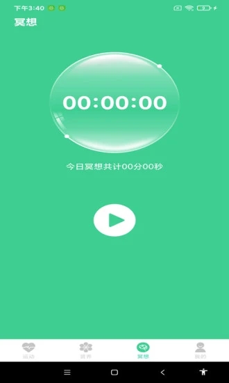超級計(jì)步2