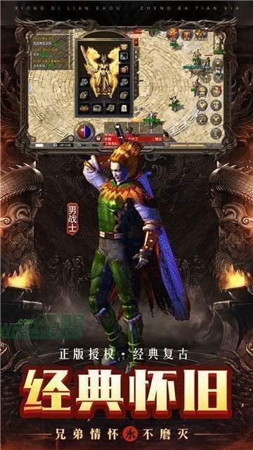 超級變態攻速傳奇高爆版1
