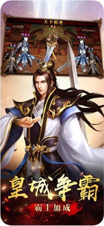 沙城屠龍霸業游戲1
