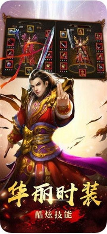 沙城屠龍霸業游戲0