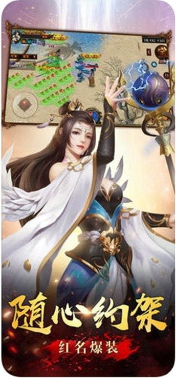 沙城屠龍霸業游戲2