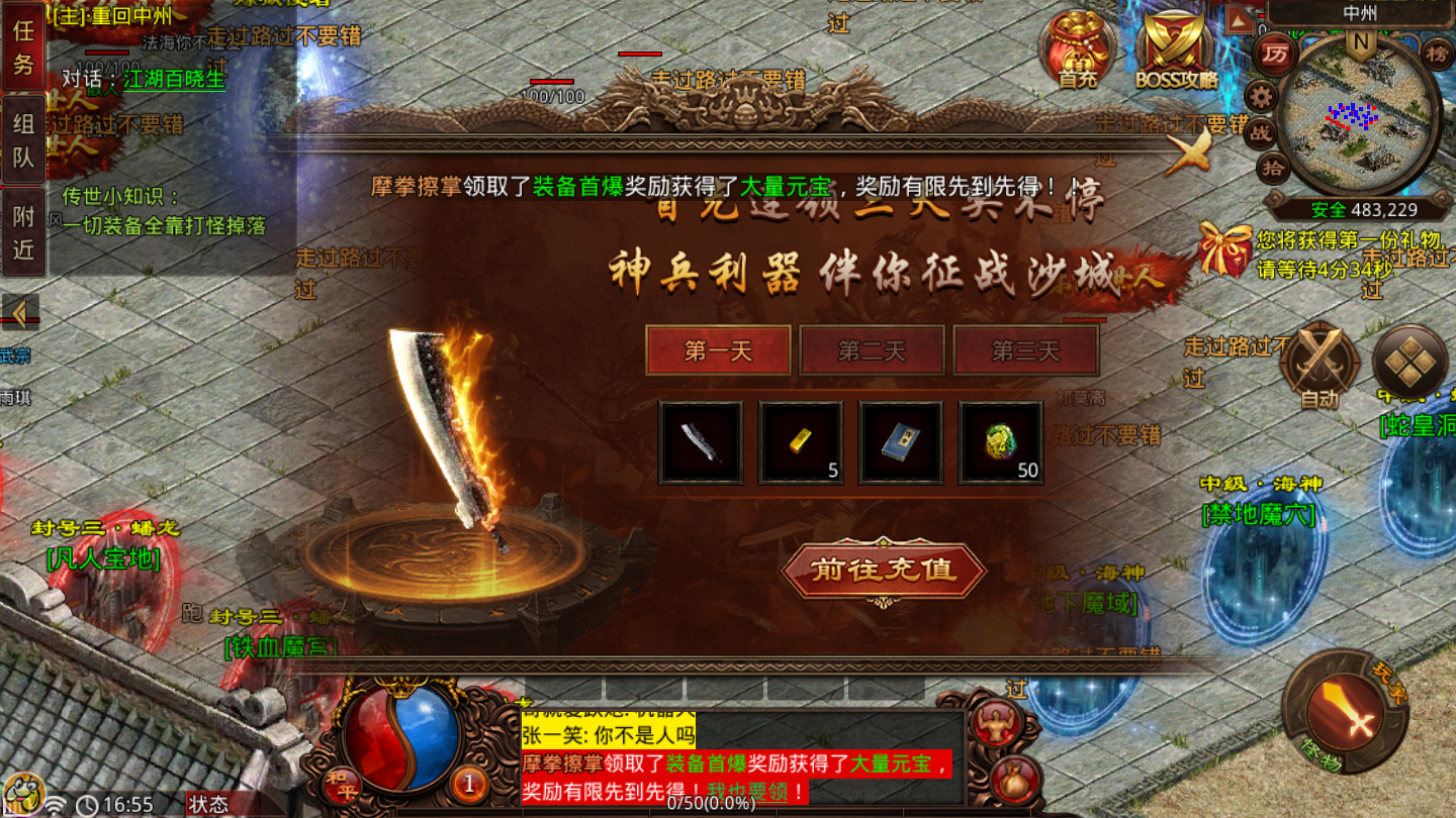 戰神蚩尤腳本2
