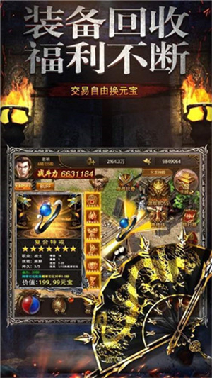 決戰(zhàn)傳奇打金版0