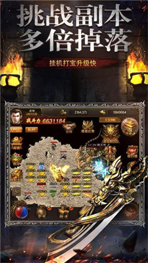 決戰(zhàn)傳奇打金版1