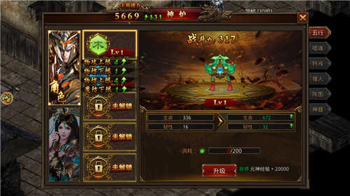 天星傳奇180英雄合擊1