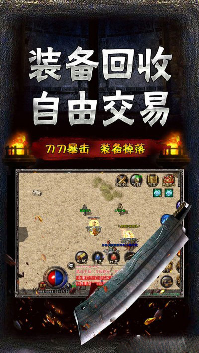 1.85復古傳奇英雄版2