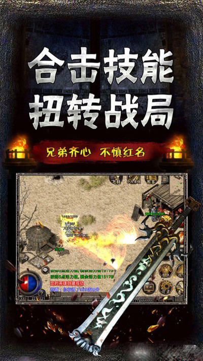 1.85復古傳奇英雄版3