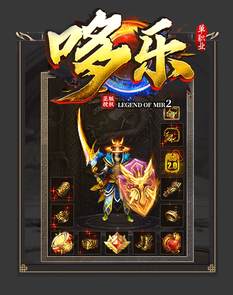 哆樂傳奇1