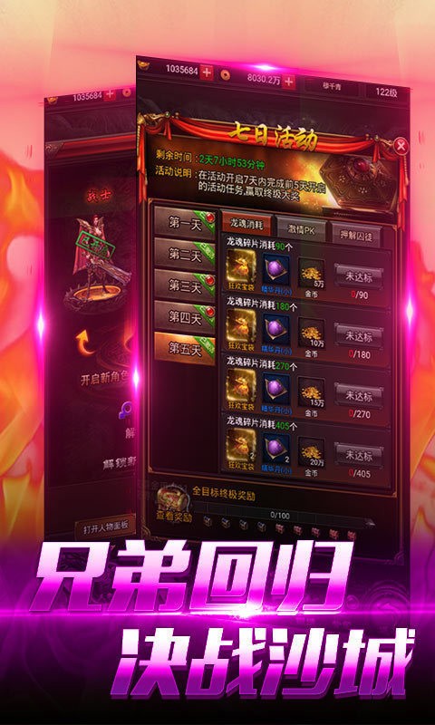 單職業傳奇火龍手游版1