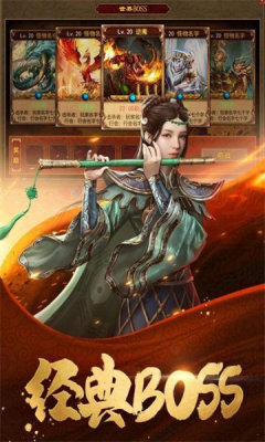 傳世再戰(zhàn)沙城手游1