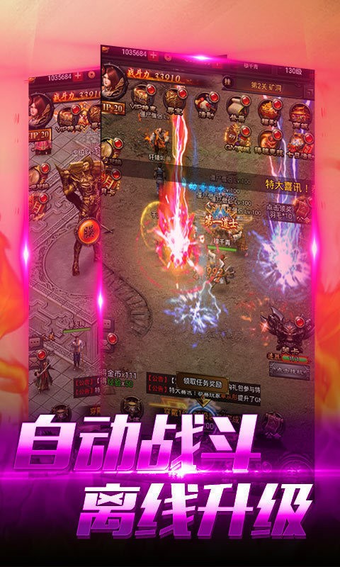 單職業傳奇火龍手游版2