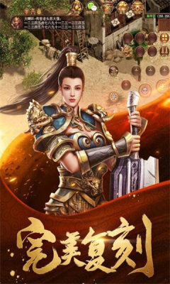 傳世再戰(zhàn)沙城手游0