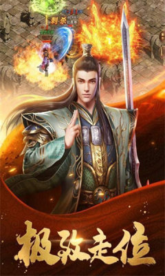 傳世再戰(zhàn)沙城手游2