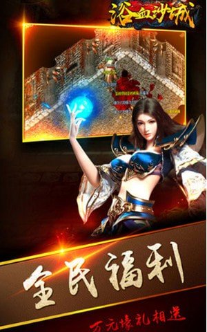 浴血沙城官網(wǎng)版0