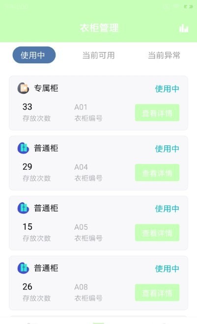 康美門店端1