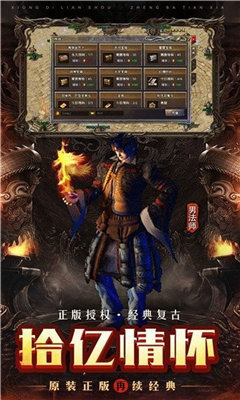 龍城霸業(yè)之最強王者  v1.761