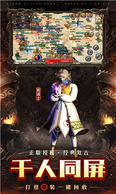 龍城霸業(yè)之最強王者  v1.760