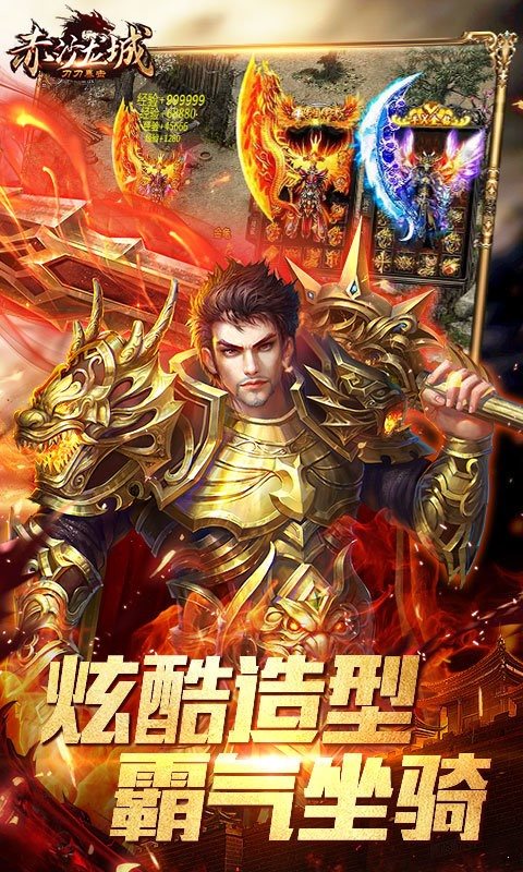 赤沙龍城高爆復古傳奇2