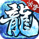 冰雪之城單職業(yè)07072