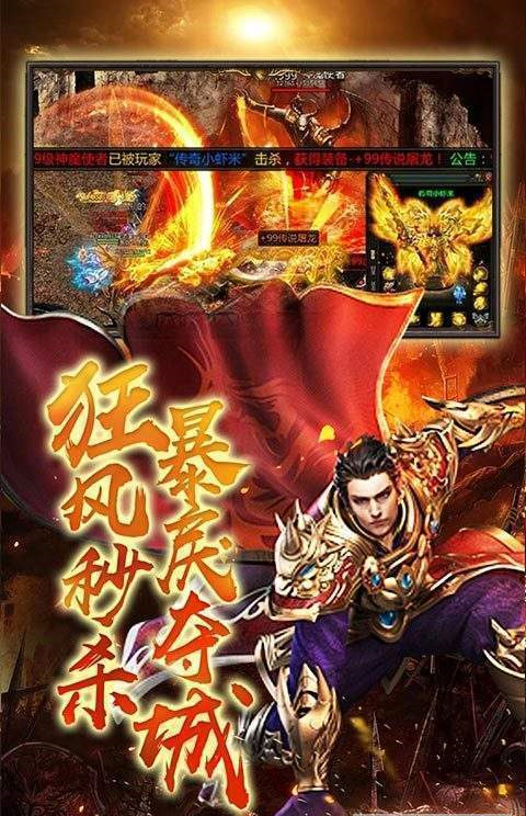 梟雄戰(zhàn)途傳奇1