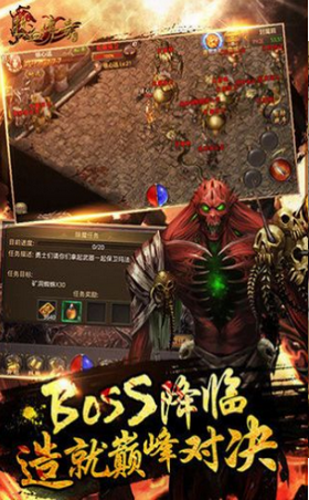 星火傳奇火龍2