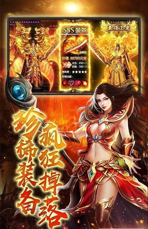 梟雄戰(zhàn)途傳奇0
